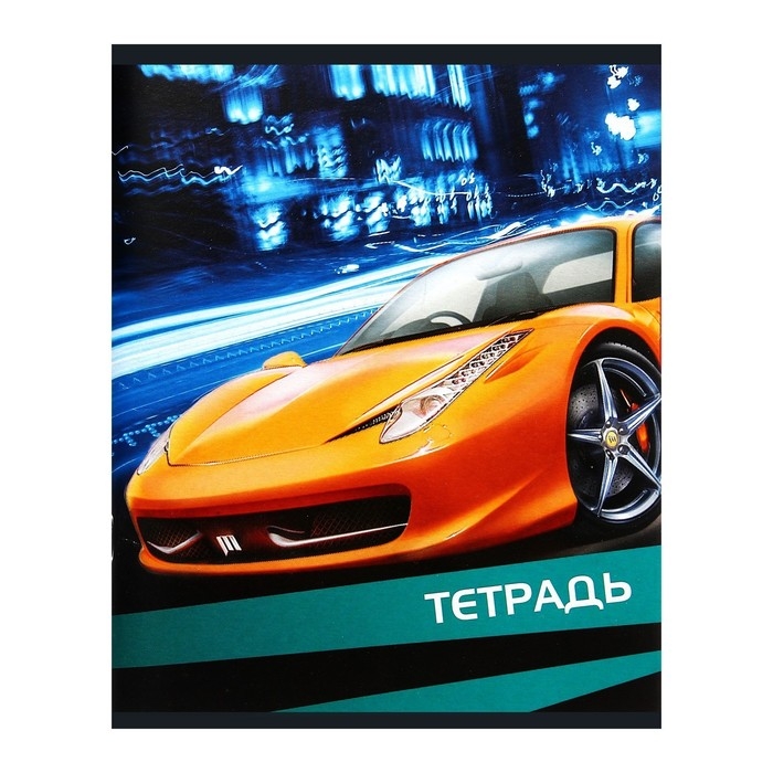 Комплект тетрадей из 4 штук, 96 листов в клетку Calligrata Комплект тетрадей из 4 штук, 96 листов в клетку Calligrata "Авто", обложка мелованный картон, блок офсет