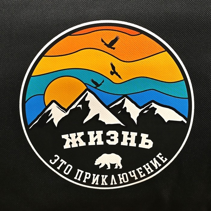 Термосумка &laquo;Приключение&raquo;, 2 отсека, 30 литров