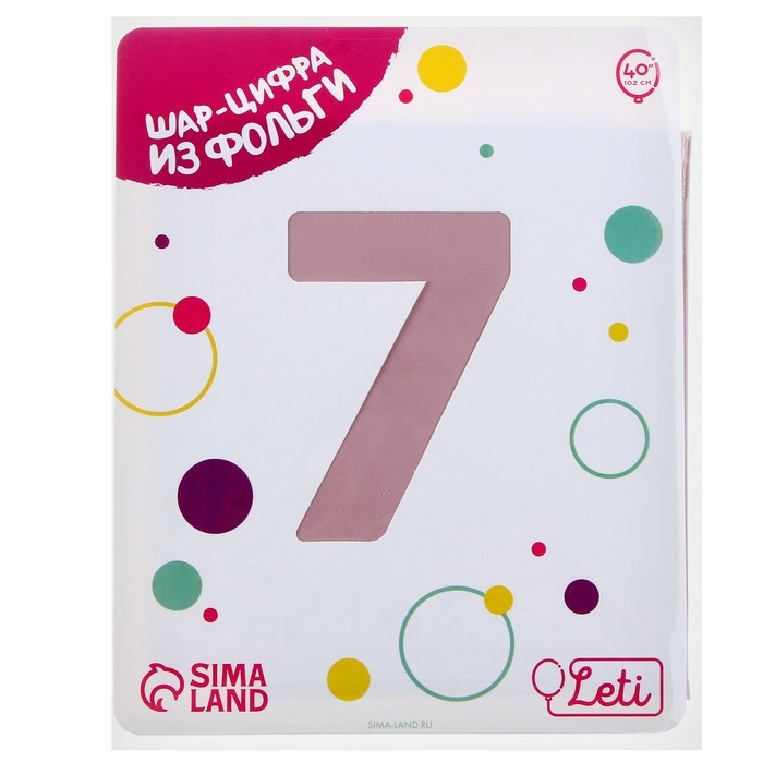 Шар фольгированный 40" &laquo;Цифра 7&raquo;, пыльная роза Slim