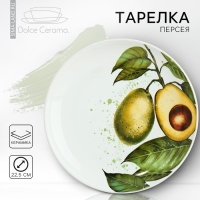 Тарелка керамическая &laquo;Авокадо&raquo;, 22.5 см, цвет белый