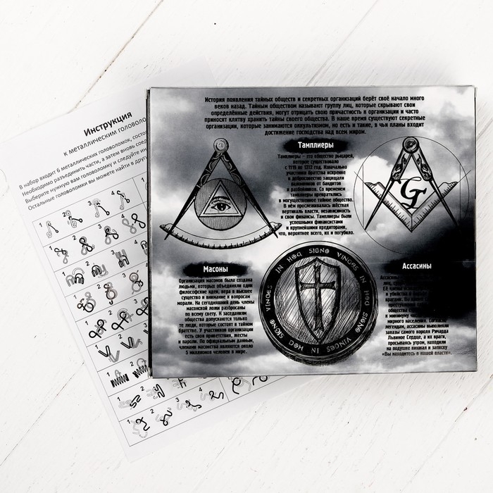 Головоломка металлическая &laquo;Тайны сообщества&raquo;, набор 5 шт.