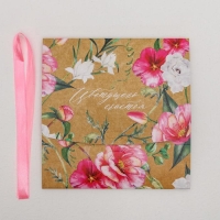 Коробка подарочная, упаковка, &laquo;Цветущего счастья&raquo;, 16,5 х12,5 х5 см