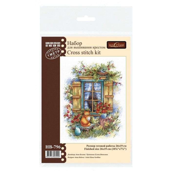 Набор для вышивания «Деревенская идиллия» 26 × 19 см Набор для вышивания «Деревенская идиллия» 26 × 19 см