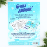 Новый год. Блокнот-раскраска с заданиями &laquo;Машинка&raquo; А4, 8 л