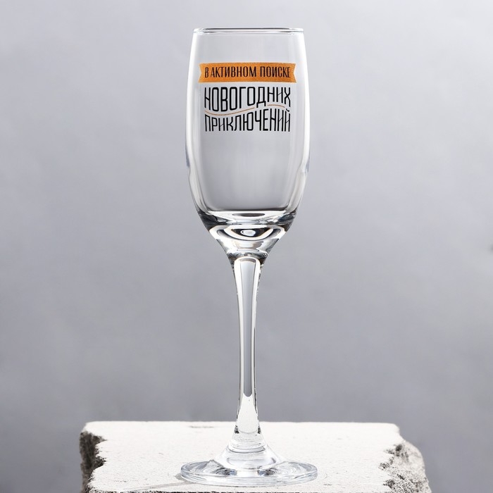Бокал для шампанского новогодний &laquo;В активном поиске новогодних приключений&raquo;, на Новый год, 200 мл