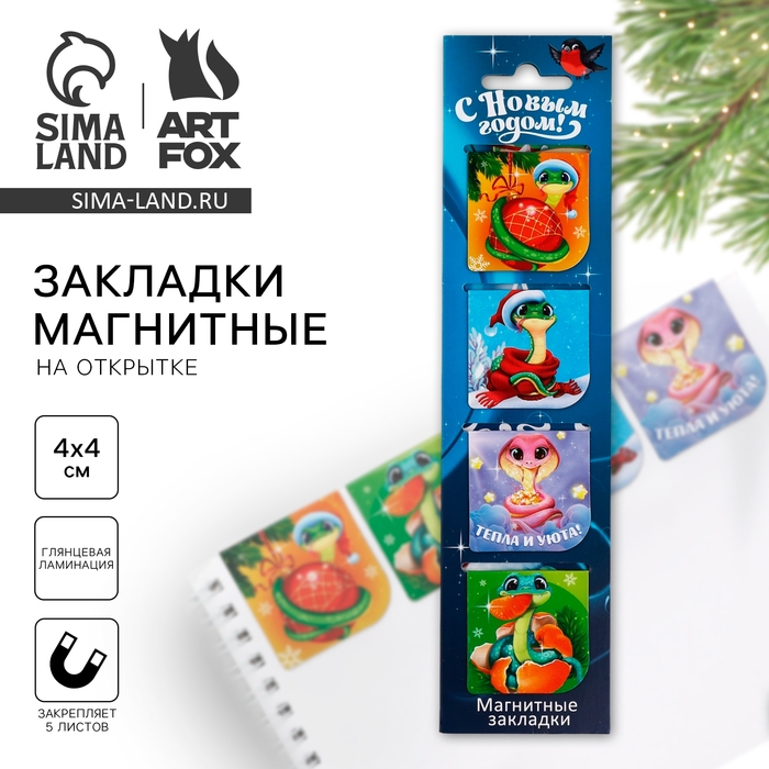 Новый год. Магнитные закладки «С Новым годом! Загадай желание», на открытке, 4 шт Новый год. Магнитные закладки «С Новым годом! Загадай желание», на открытке, 4 шт