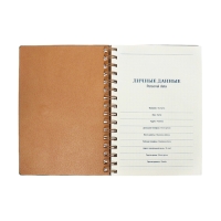 Органайзер на гребне, А5, 80л, клетка, обл.кожзам, с хлястиком, черный Органайзер на гребне, А5, 80л, клетка, обл.кожзам, с хлястиком, черный