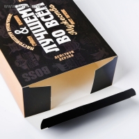 Коробка подарочная складная, упаковка, &laquo;Лучшему во всём&raquo;, 22 х 30 х 10 см