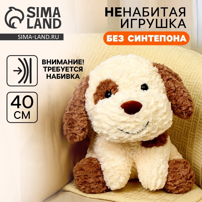 Шкурка мягкой игрушки Шкурка мягкой игрушки "Собака", 40 см