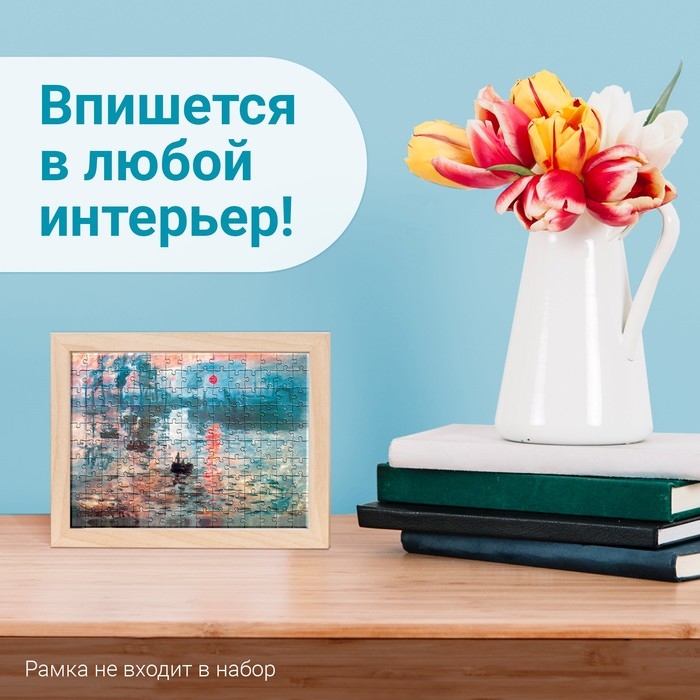 Мини-пазлы в колбе &laquo;Восход солнца&raquo;, 150 деталей