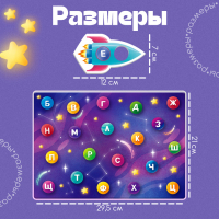 Обучающий набор &laquo;Космослоги&raquo;