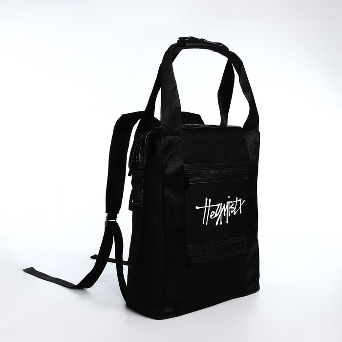 Рюкзак на молнии, 2 наружных кармана, цвет чёрный Рюкзак на молнии, 2 наружных кармана, цвет чёрный