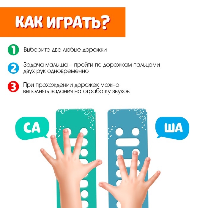 Развивающий набор &laquo;Нейродорожки&raquo;