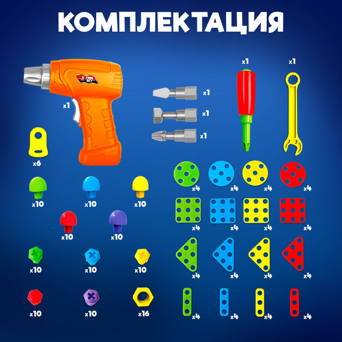 Конструктор винтовой &laquo;Конструктики&raquo; с шуруповёртом, 193 детали