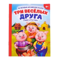 Игровой набор &laquo;Весёлая пчёлка&raquo;, звук, свет, 3 книги