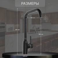 Смеситель для кухни ZEIN ZF-012, с высоким изливом, картридж керамика 40 мм, латунь, черный Смеситель для кухни ZEIN ZF-012, с высоким изливом, картридж керамика 40 мм, латунь, черный