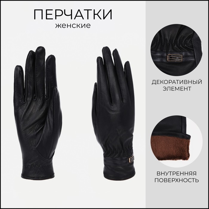 Перчатки женские, безразмерные, с утеплителем, цвет чёрный Перчатки женские, безразмерные, с утеплителем, цвет чёрный