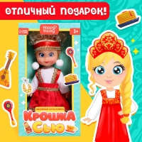 Кукла «Крошка Сью. Любимая красавица» Кукла «Крошка Сью. Любимая красавица»