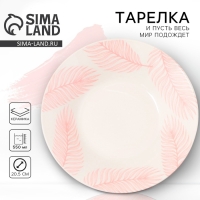 Глубокая тарелка керамическая &laquo;И пусть весь мир подождет&raquo;, 20.5 см, 550 мл