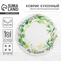 Салфетка сервировочная, плейсмат &laquo;Акварельный венок&raquo;, 30 см