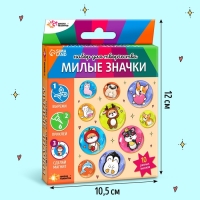 Набор для творчества &laquo;Милые значки. Зверята&raquo;
