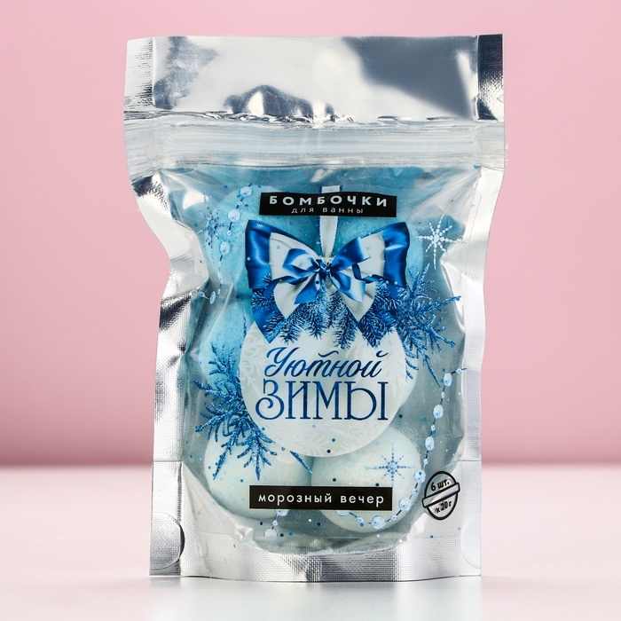 Подарочный набор косметики новогодний &laquo;Уютной зимы!&raquo;, бомбочки для ванны, 6 х 20 г, Новый Год