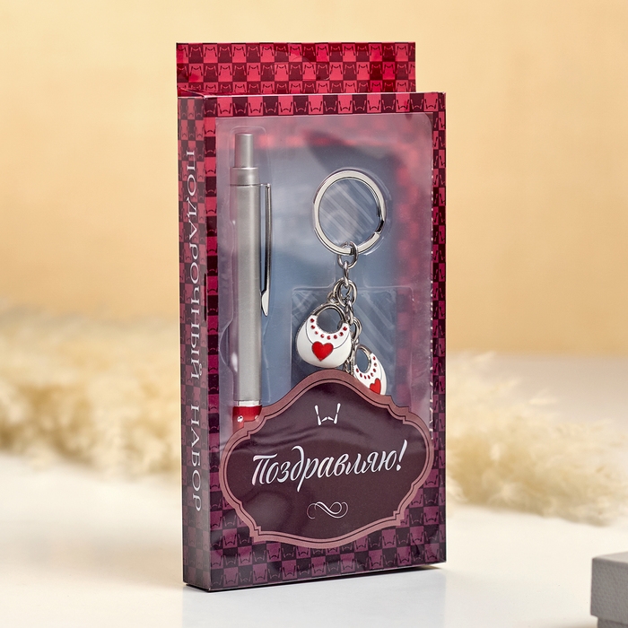 Набор подарочный 2в1 (ручка, брелок сердечки)