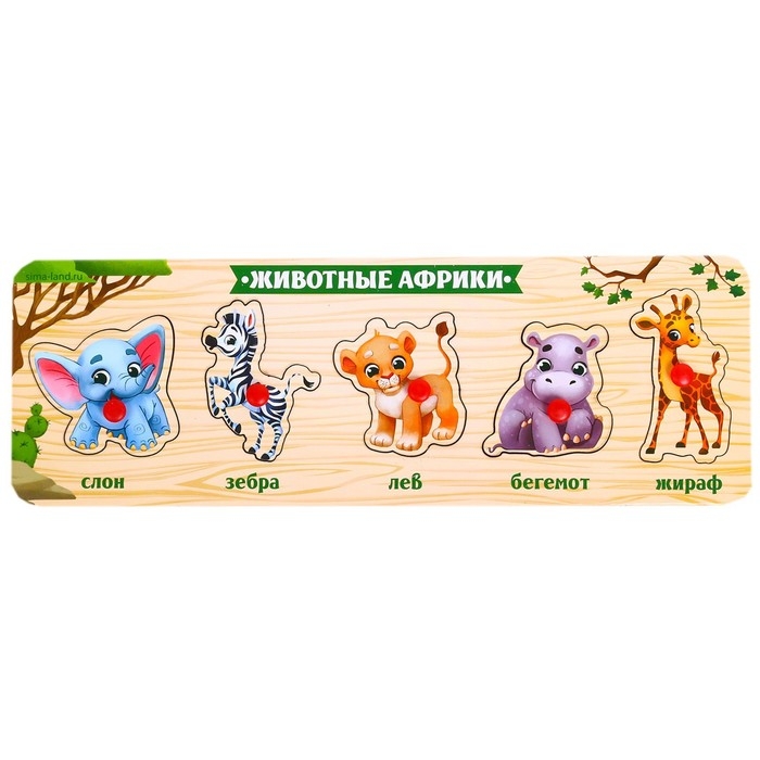Рамка - вкладыш &laquo;Животные Африки&raquo;