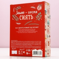 Подарочный набор косметики &laquo;С любовью в Новый Год!&raquo;, гель для душа 250 мл и мочалка для тела, ЧИСТОЕ СЧАСТЬЕ