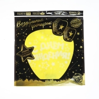 Небесный фонарик «С днём рождения», звёздочки, форма купол, цвета МИКС Небесный фонарик «С днём рождения», звёздочки, форма купол, цвета МИКС