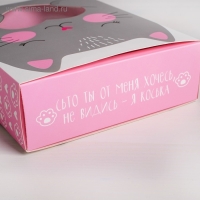 Коробка кондитерская, упаковка, &laquo;Котик&raquo;, 20 х 15 х 5 см