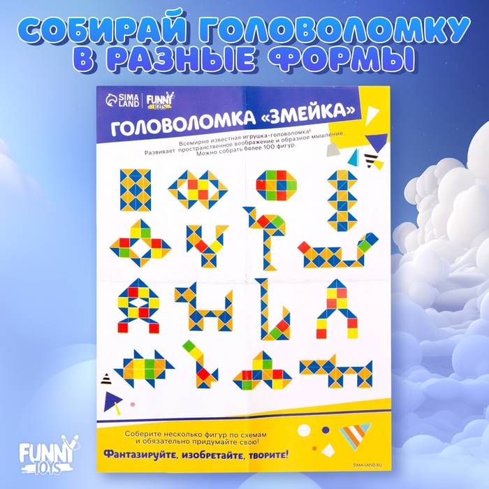 Головоломка &laquo;Змейка&raquo;, цвета МИКС