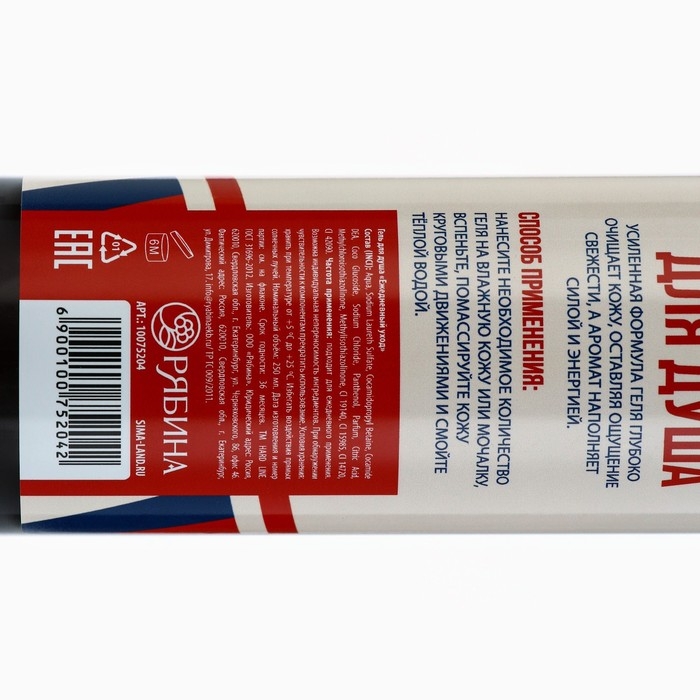 Гель для душа, 250 мл, аромат амбры и пачули, HARD LINE