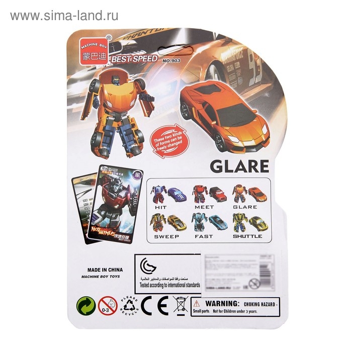 Робот &laquo;Автобот&raquo;, трансформируется, цвет жёлтый