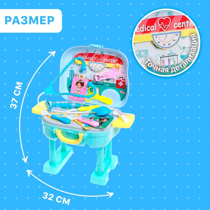 Игровой набор доктора &laquo;Скорая помощь&raquo; в чемодане