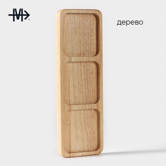 Менажница Magistro Tropical, 3 секции, 30×10×1,8 см, каучуковое дерево Менажница Magistro Tropical, 3 секции, 30×10×1,8 см, каучуковое дерево