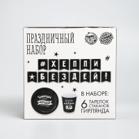 Набор бумажной посуды одноразовый С ДР&raquo;, 6 тарелок, 6 стаканов, 1 гирлянда