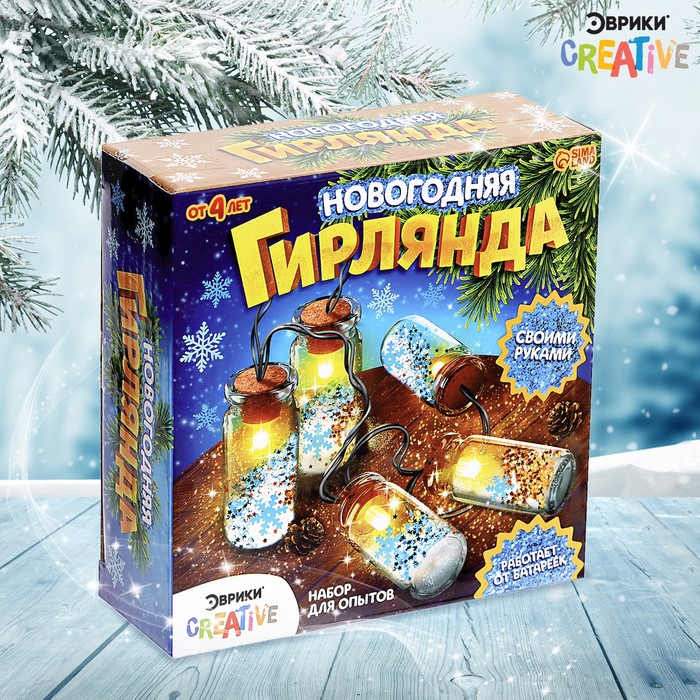 Набор для опытов &laquo;Новогодняя гирлянда&raquo;, снежинки и снег