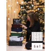 Набор подарочных коробок 6 в 1 &laquo;Алкогольный&raquo;, 20 х 12,5 х 7,5 - 32,5 х 20 х 12,5 см , Новый год