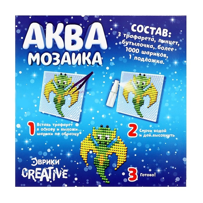 Аквамозаика &laquo;Дракончик зелёный&raquo;, более 1000 шариков, 3 трафарета