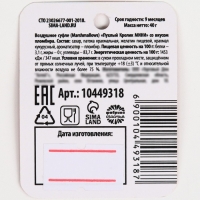 Новый год! Маршмеллоу в пакете с шильдиком &laquo;Счастливого нового года&raquo;, со вкусом пломбира, 40 г