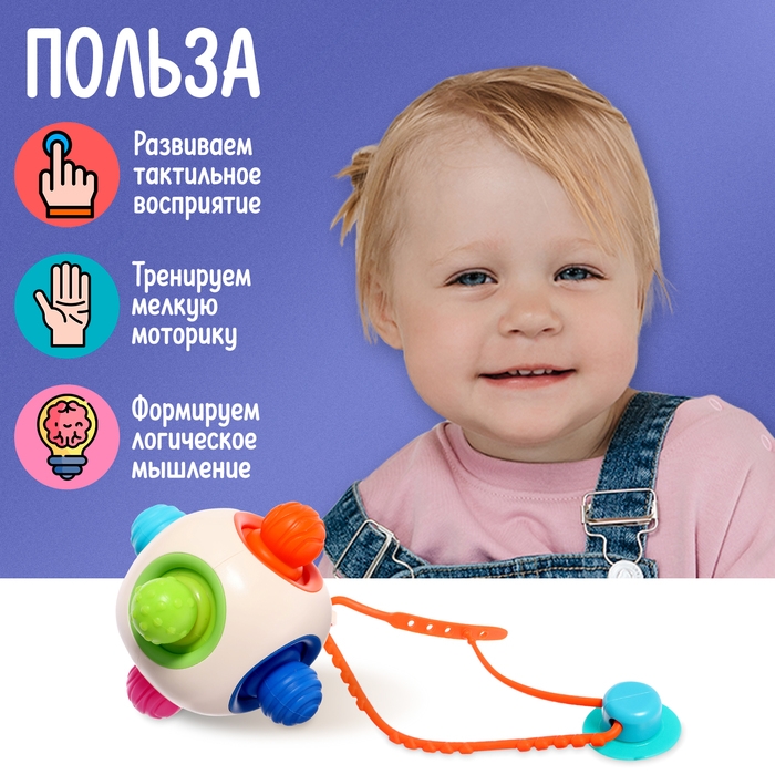 Развивающая игрушка &laquo;Сенсорный кубик&raquo;, 1+