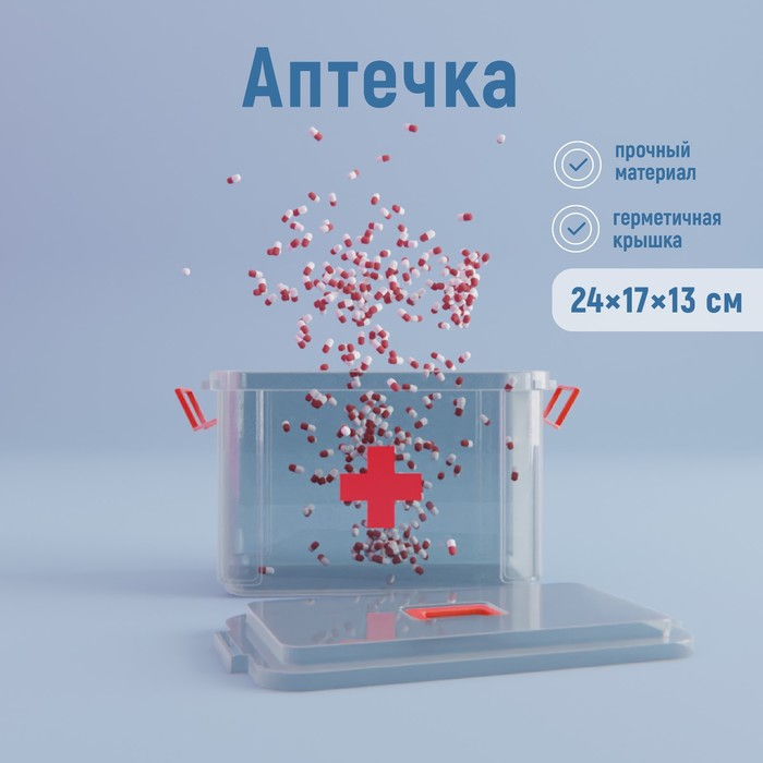 Аптечка, 24×17×13 см, прозрачный корпус Аптечка, 24×17×13 см, прозрачный корпус