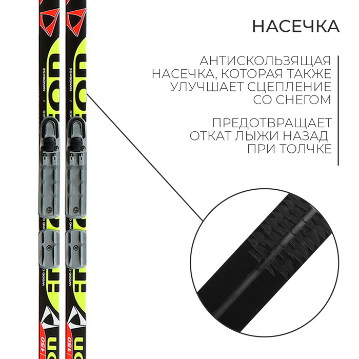 Комплект лыжный: пластиковые лыжи 190 см с насечкой, стеклопластиковые палки 150 см, крепления NNN, цвета МИКС Комплект лыжный: пластиковые лыжи 190 см с насечкой, стеклопластиковые палки 150 см, крепления NNN, цвета МИКС