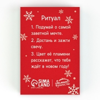 Свеча новогодняя рождественские гадания «Новый год: Свеча счастья», 6 х 4 х 1,5 см Свеча новогодняя рождественские гадания «Новый год: Свеча счастья», 6 х 4 х 1,5 см