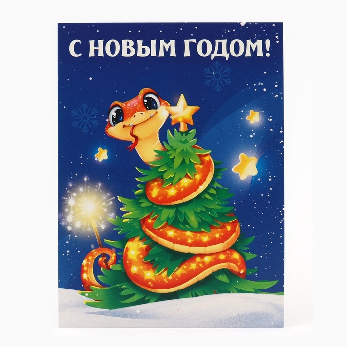 Сладкий подарок детский новогодний &laquo;Змейки&raquo;, конфеты и и заготовка для открытки, 500 г.