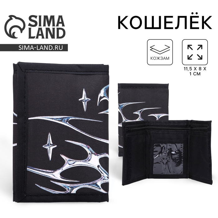 Кошелёк детский Neo tribal на липучке Кошелёк детский Neo tribal на липучке