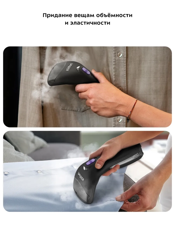 Отпариватель ручной для одежды КТ-9199 - 900 Вт Отпариватель ручной для одежды КТ-9199 - 900 Вт