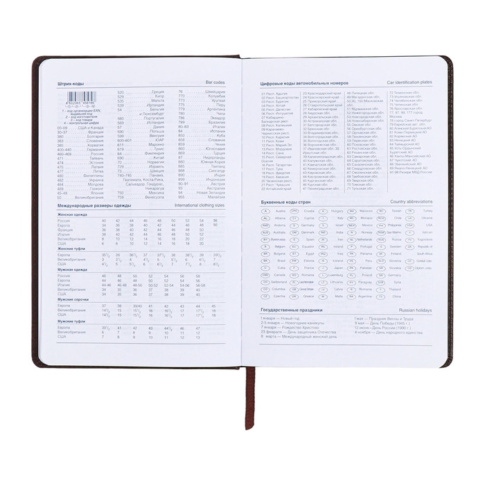 Ежедневник недатированный, А5, 140л, клетка, обл.кожзам, на кнопке, Серый/коричневый