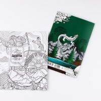 Блокнот раскраска А5 &laquo;Урал&raquo;